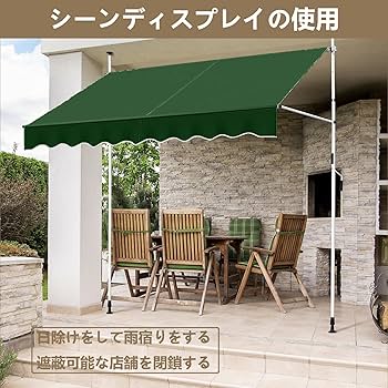 ベージュ 日よけ・サンシェード ポール式 オーニング オーニングテント 2m 日よけシェード サンシェード 庭